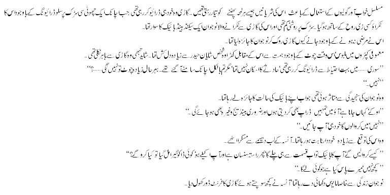 Urdu Novel Pathron Ki Palkon Par Pdf