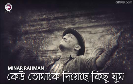 Keu by Minar Rahman