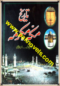Tareeh e Maka Mukarma Tareeh e Maka Mukarma
