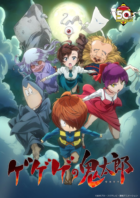 Anunciado el tema musical del anime "GeGeGe no Kitaro" de Shigeru Mizuki