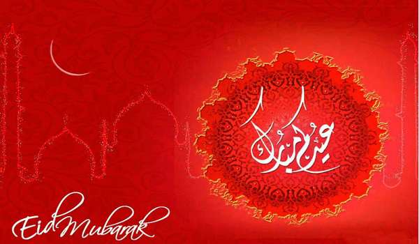 Eid mubarak greeting cards images Eid mubarak greeting cards images