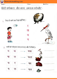 hindi matra worksheet with example. hindi matra worksheet with example.