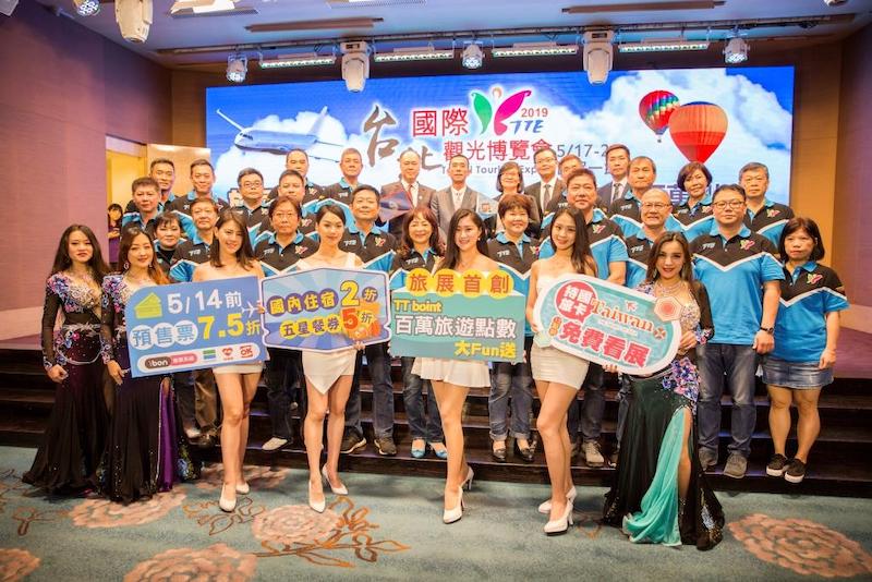 上半年度全台最大旅展 2019台北國際觀光博覽會 5/17-20台北世貿一館盛大展出 - WoWoNews
