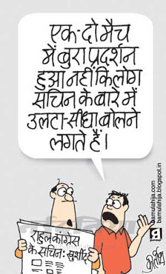 sachin tendulkar cartoon, rahul gandhi cartoon, congress cartoon, salman khursheed cartoon, indian political cartoon