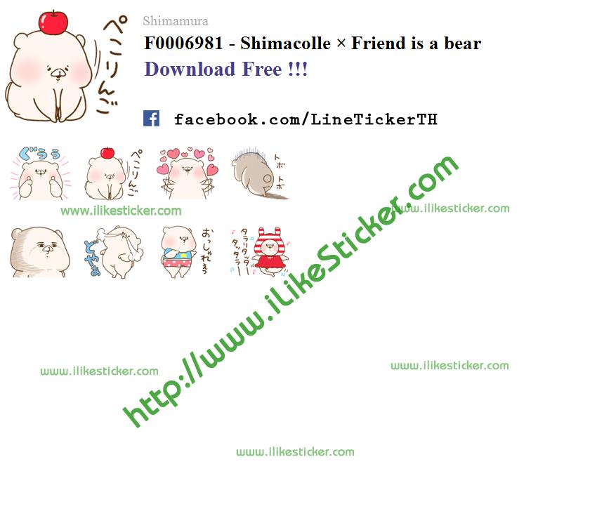 Shimacolle × Friend is a bear
