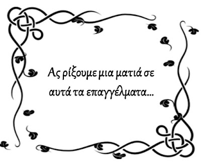 To υπέροχο μάθημα στην τάξη μιας Ελληνίδας δασκάλας για τα στερεότυπα των φύλων - εικόνα 13