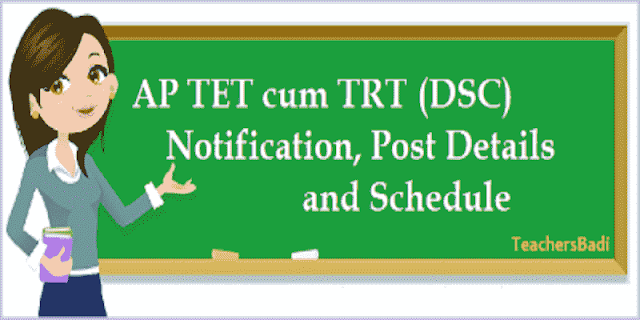 AP DSC 2018 AP TET cum TRT 2018 Notification, Schedule announced ap dsc 2018,ap tet cum trt 2018,a[ dsc online application form,last date to apply,dsc hall tickets,merit list results,ap teacher eligibility test cum teacher recruitment test(tet cum trt) 2018