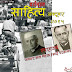 #स्वराज्य क्या है? लेखक : श्रीयुत भाई परमानंद, एम.ए., एम.एल.ए. | What is Swarajya - Bhai Parmanand