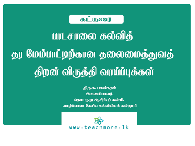 teachmore Teachmore