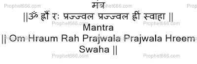 Hindu Dhumavati Mantra Chant to Remove Enemies Forever