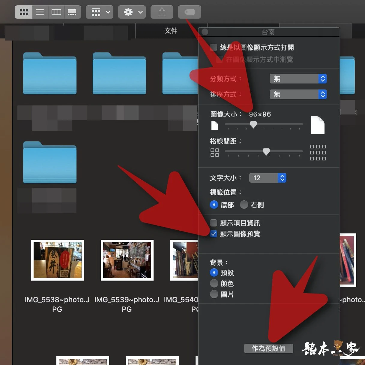 Apple Macbook的Finder預覽圖像功能失效怎麼辦簡單步驟回復預覽功能