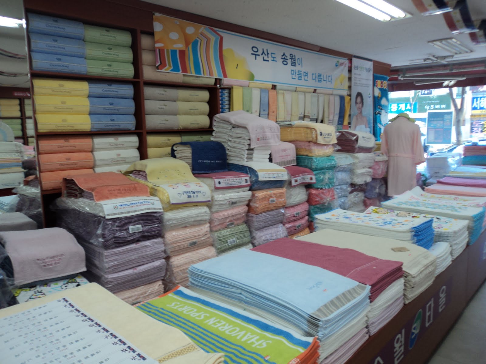 The Catfish Chronicles Towel Shop