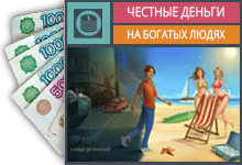 российские банкноты 100 рублей. честность и деньги. таганрог честно деньги. быстрые халявные деньги. ловит деньги.