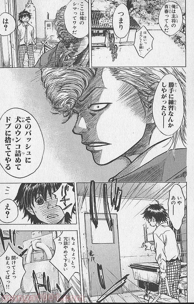 あひるの空 - Raw 【第1話】 - Manga1001.com