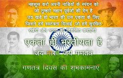 republic hindi happy wishes quotes shayari messages jan slogans poems