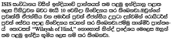 isis india province gossip lanka tag