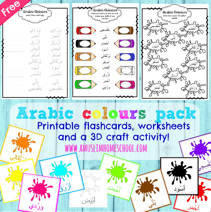 A Muslim Homeschool: Arabic Colours Worksheets And Craft Activity! A Muslim Homeschool: Arabic Colours Worksheets And Craft Activity!