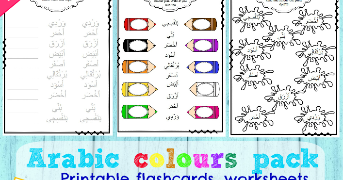 A Muslim Homeschool: Arabic Colours Worksheets And Craft Activity! A Muslim Homeschool: Arabic Colours Worksheets And Craft Activity!
