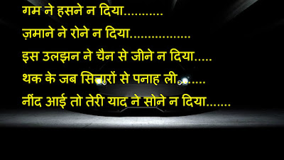 Top30 Hindi Shayari Enjoy Life Hindi SMS Wallpaper latest hindi shayari friendship images Top30 Hindi Shayari Enjoy Life Hindi SMS Wallpaper latest hindi shayari friendship images