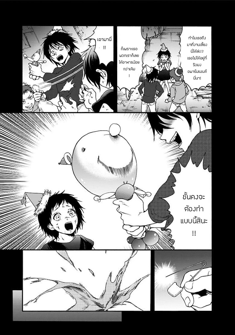 Tomogui Kyoushitsu - หน้า 5