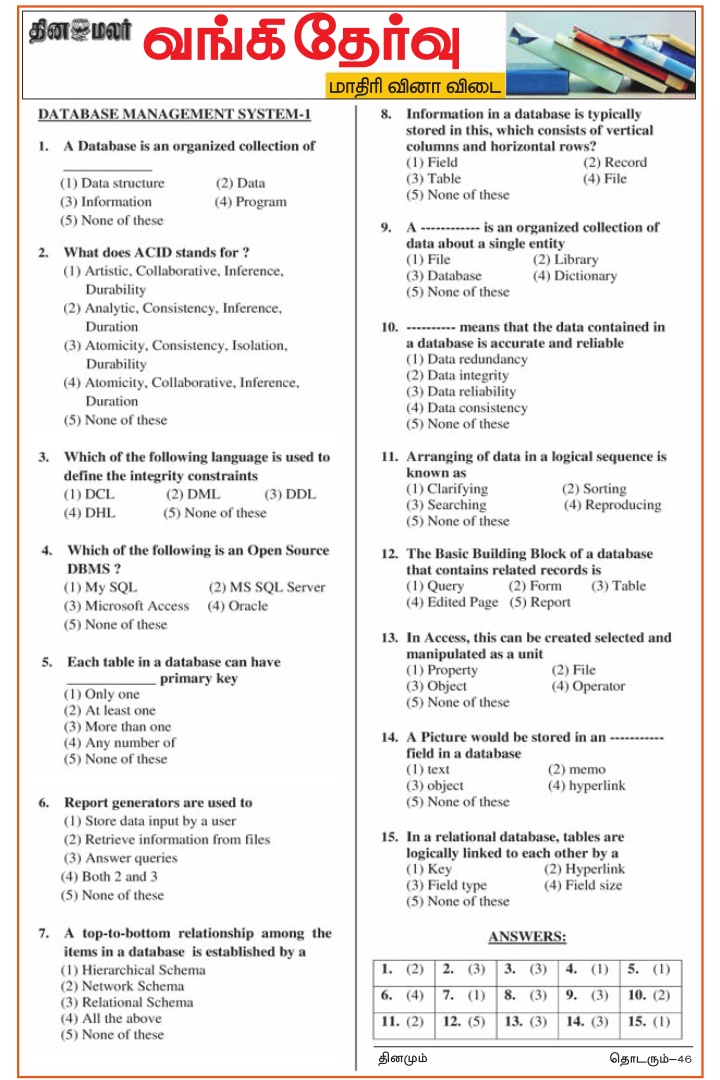 dbms objective questions and answers pdf