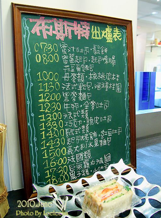 布斯特麵包廚房|三峽北大大雅路烘培坊