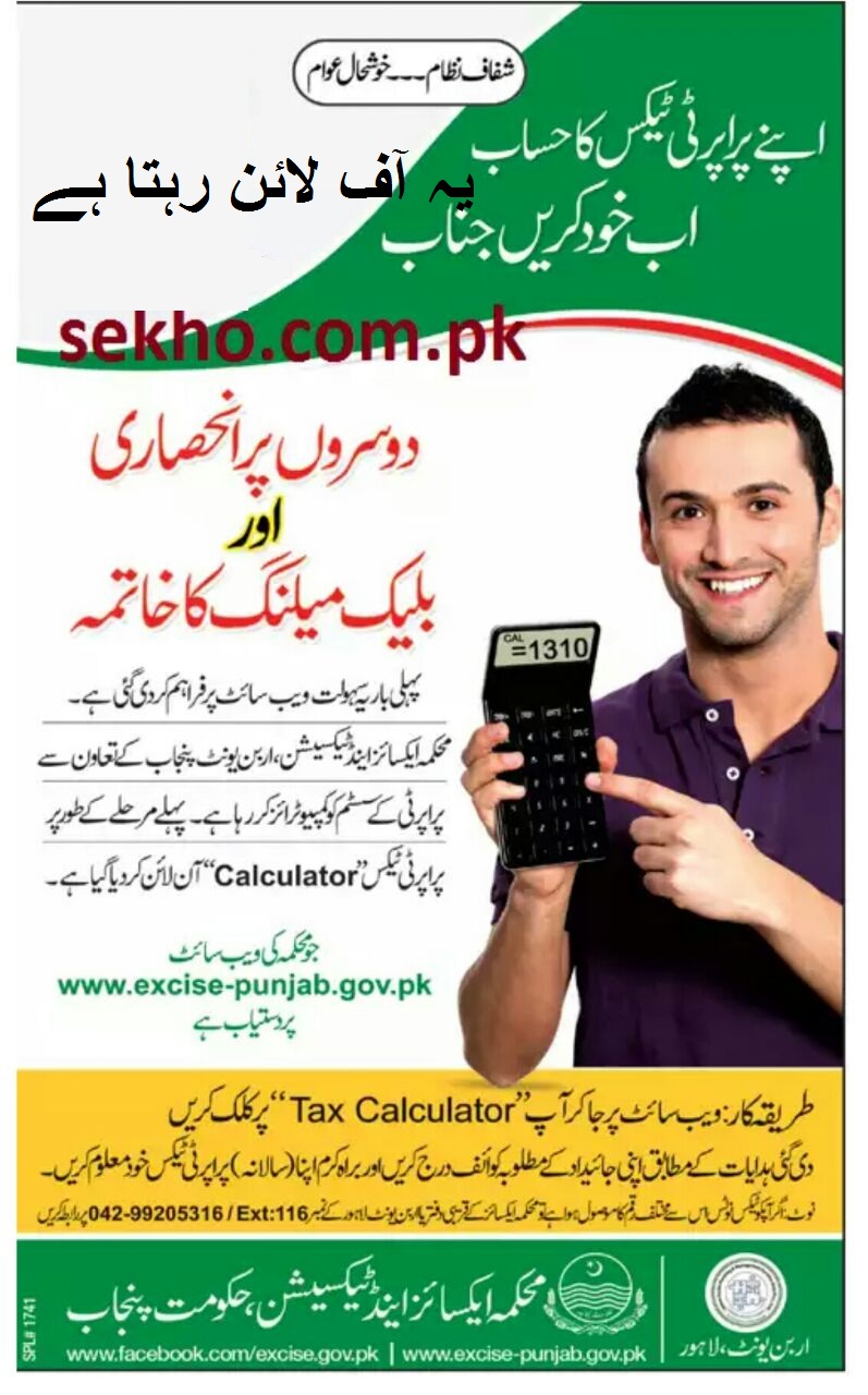 Broadway Estates Lahore Understanding Property Tax Rates