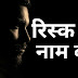 कैसे कम करें जीवन की उलझन को ? How to reduce life's Problems Part 2