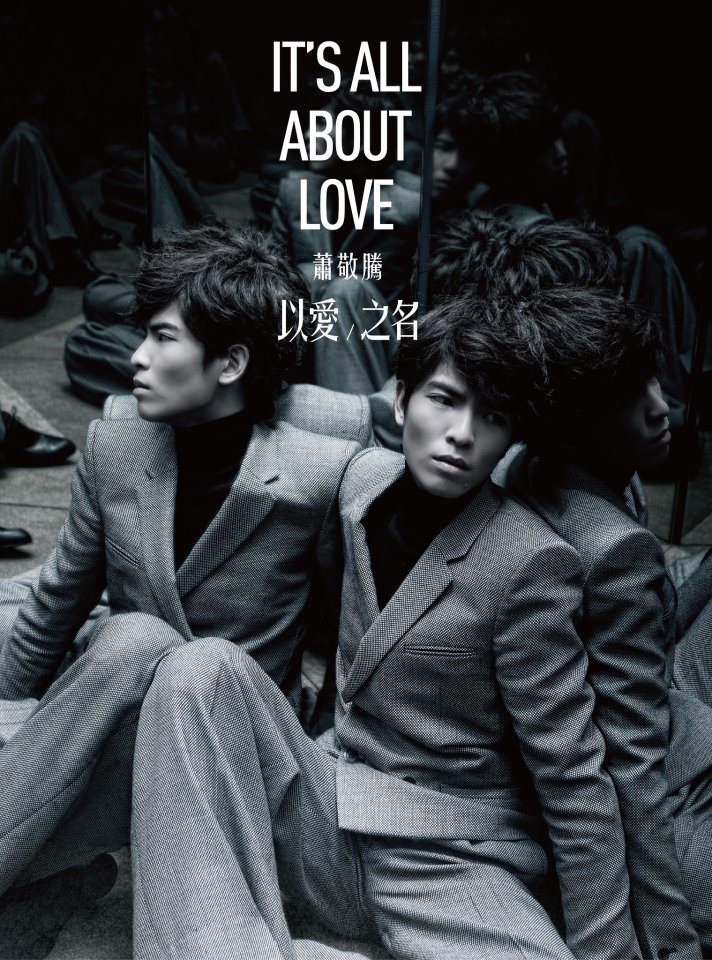Jam Hsiao's New Album It's All About Love Taiwan Pop