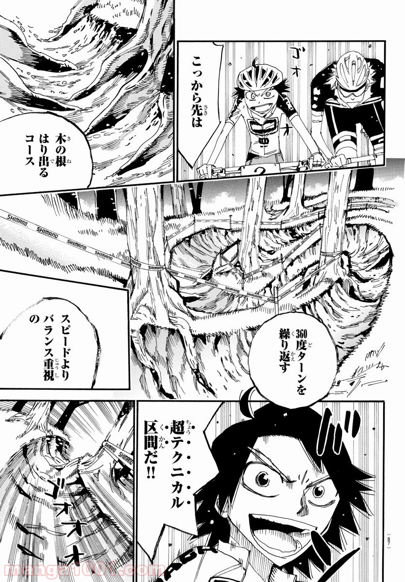 弱虫ペダル - Raw 【第562話】 - Manga1001.com