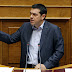 Αλ.Τσίπρας: Η ελληνική οικονομία διορθώνει τη θέση της και θα φτάσει σε ανταγωνιστικά επίπεδα