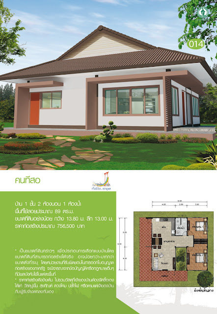 แบบบ้านชั้นเดียวฟรี แบบบ้านชั้นเดียวฟรี