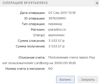 Мой вклад paradise отзывы