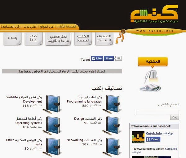 تحميل كتب تقنية free books