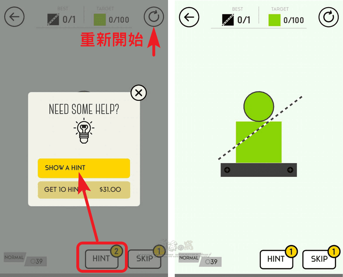 Cut It(Brain Puzzles)一刀兩斷的益智休閒遊戲