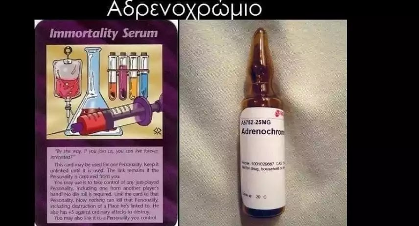 Σχετικά με τον CORONAVIRUS, τα βρώμικα σατανικά κυκλώματα και το αδρενοχρώμιο Σχετικά με τον CORONAVIRUS, τα βρώμικα σατανικά κυκλώματα και το αδρενοχρώμιο
