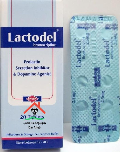 سعر ودواعى استعمال أقراص لاكتوديل lactodel افراز اللبن