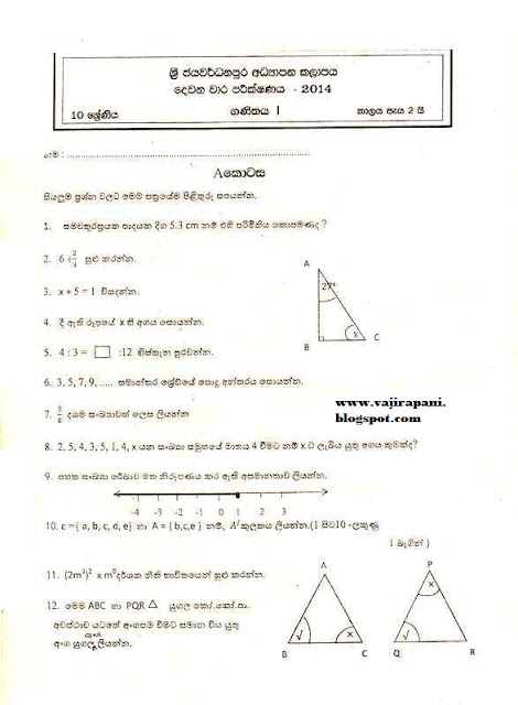 western province term test papers western province term test papers