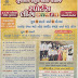Gujarat School and College Sports League Online Registration 2016-17 | www.khelgujarat.org