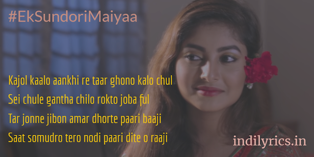 Ek sundori maiyaa amar mon nilo kariya audio lyrics with English Translation and Real Meaning | Ankur Mahamud ft. Jisan Khan Shuvo