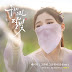 Beige - Because I Miss You ( Love In The Moonlight OST ) Lyrics