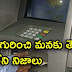 ATM Amazing Facts 