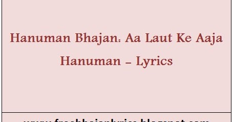 hanuman bhajan lyrics