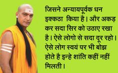 chanakya quotes in hindi