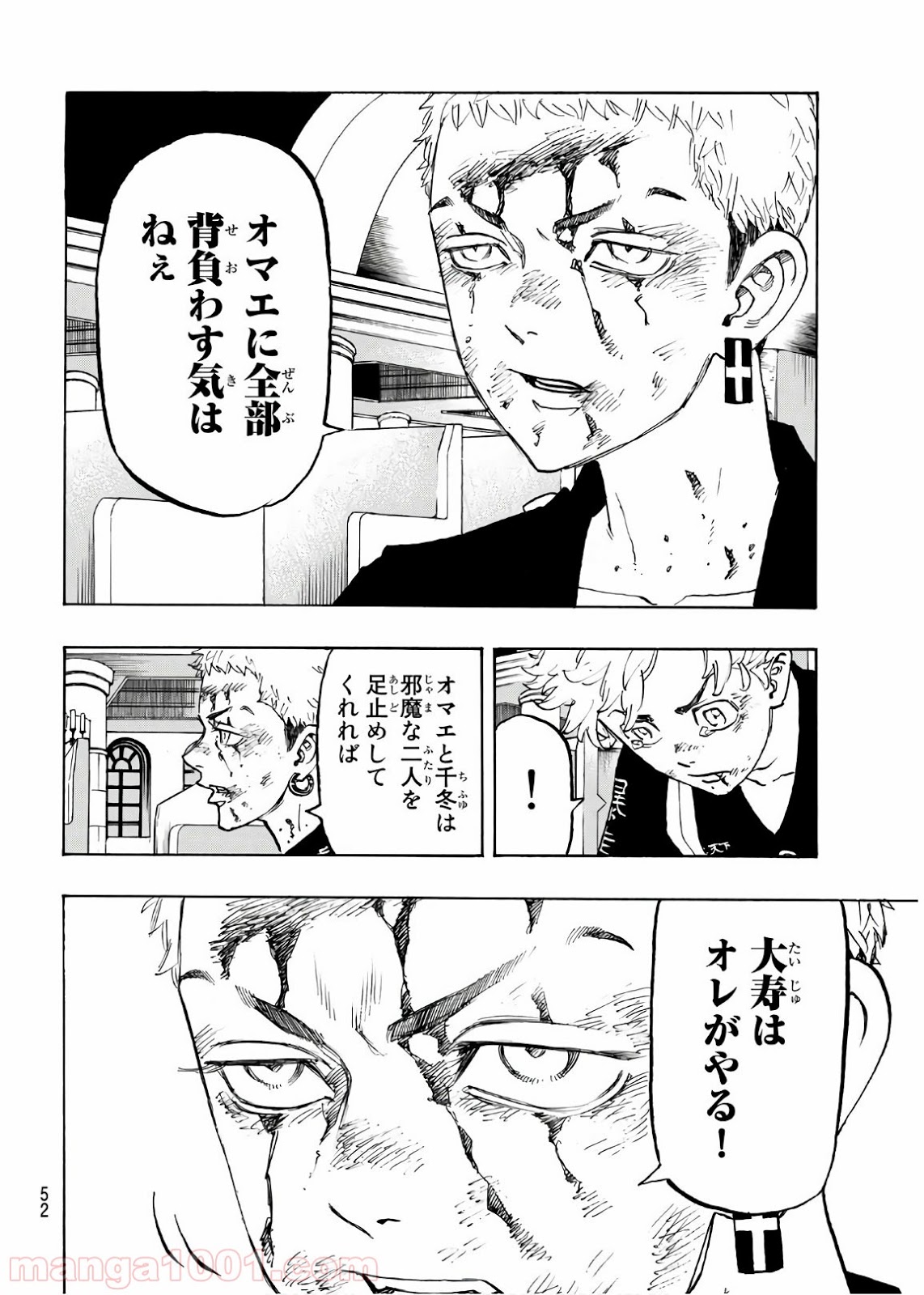 東京卍リベンジャーズ - Raw 【第98話】 - Manga1001.com