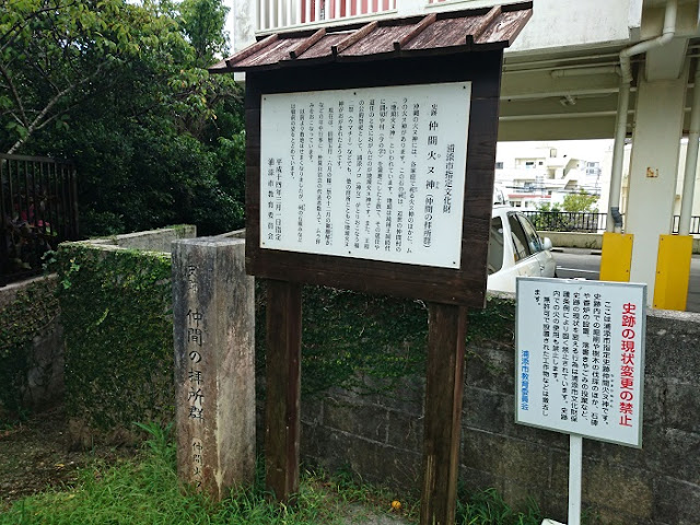 仲間火ヌ神 仲間火ヌ神の写真