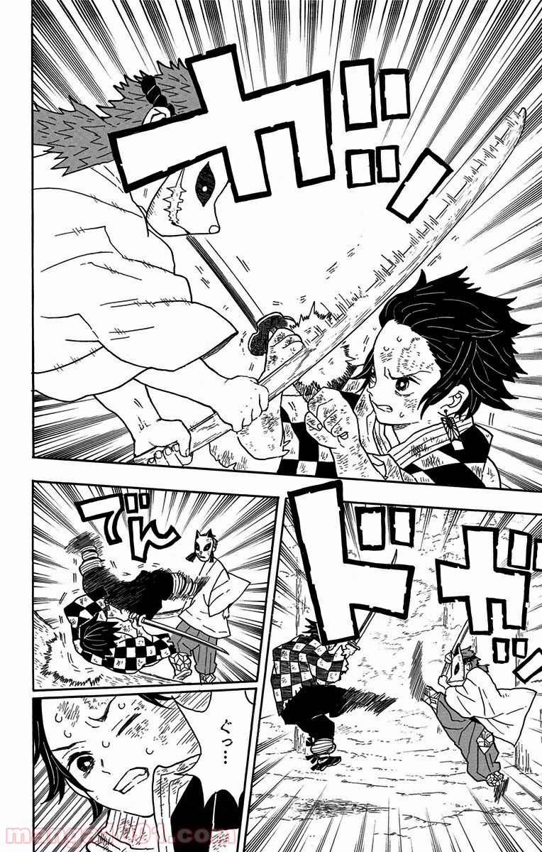 鬼滅の刃 - Raw 【第4話】 - Manga1001.com