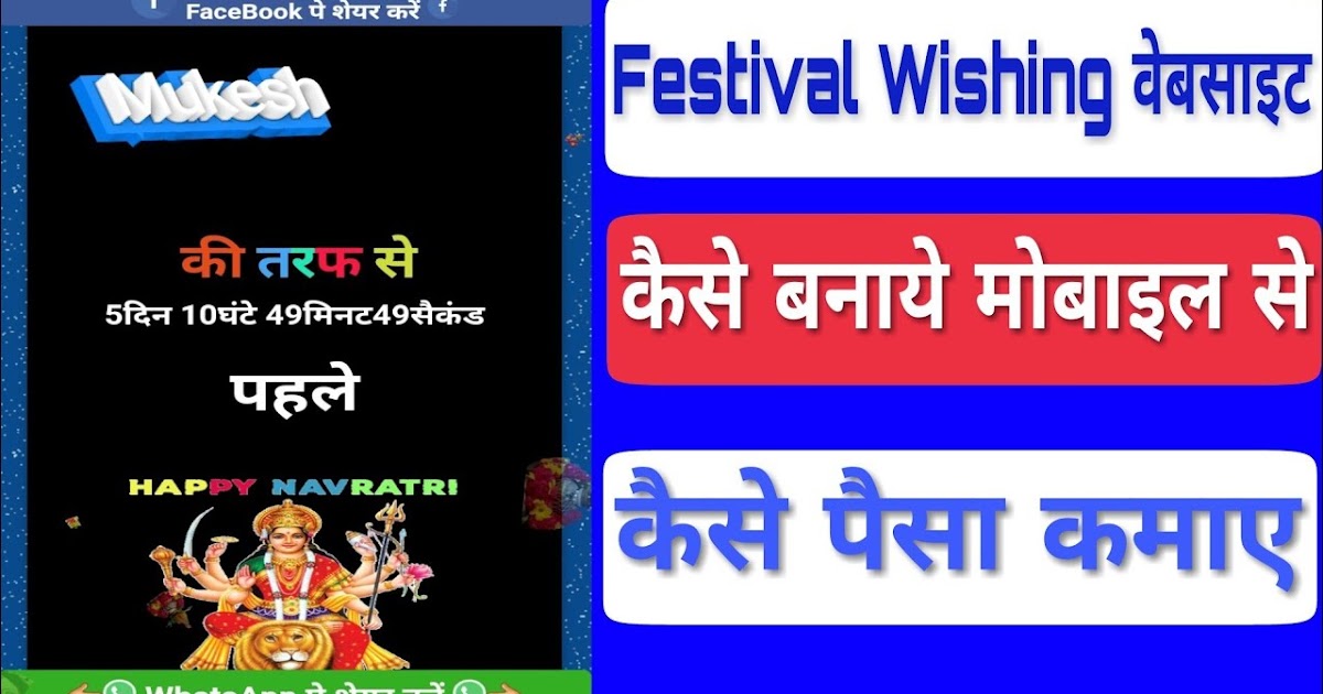 how-to-make-festival-wishing-whatsapp-shareable-website