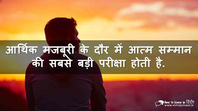 life quotes in hindi, amazing quotes in hindi, best quotes in hindi, interesting quotes in hindi, best quotes in hindi