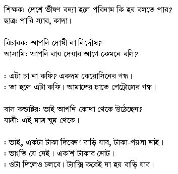 Bangla Books Galary in <b>PDF</b> : <b>Jokes</b> Collection